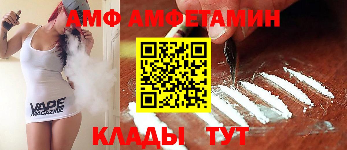 АМФ Розовый Нягань