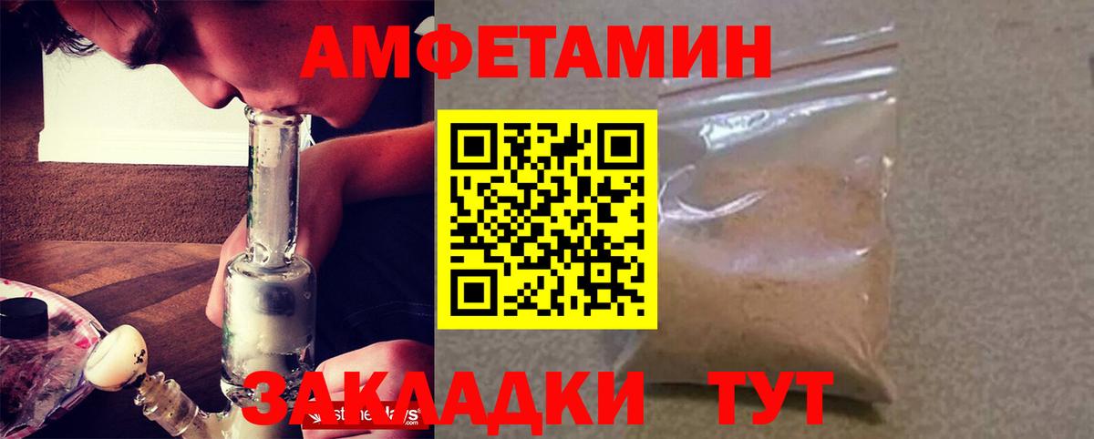 Нягань  Amphetamine Premium  Amphetamine  Вход с VPN 