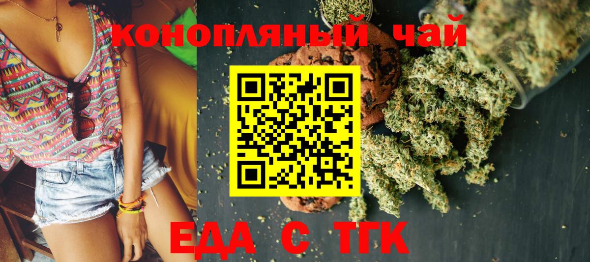 Нягань  Печенье с ТГК конопля  Вход с VPN 