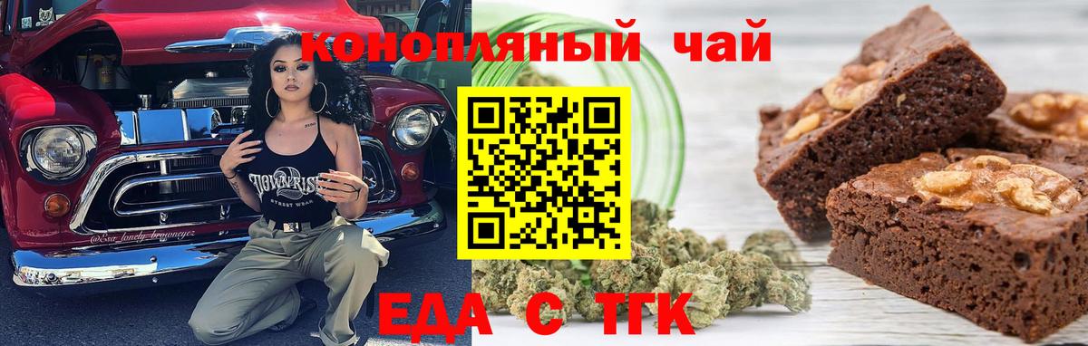 Печенье с ТГК марихуана Нягань