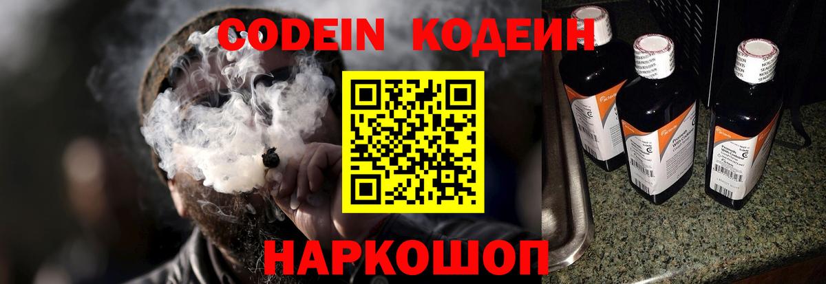 Codein Purple Drank Нягань