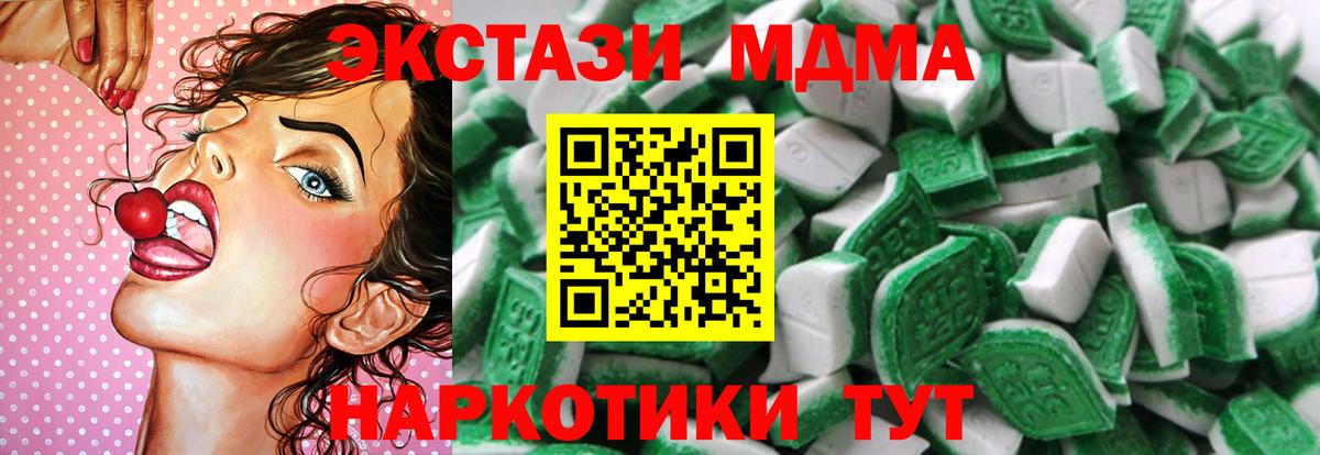 Ecstasy VHQ  ЭКСТАЗИ  Нягань  блэк спрут   Вход с VPN  Экстази таблы 