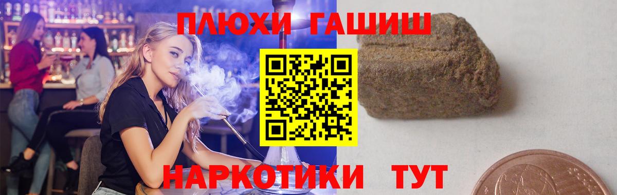 Гашиш убойный Нягань