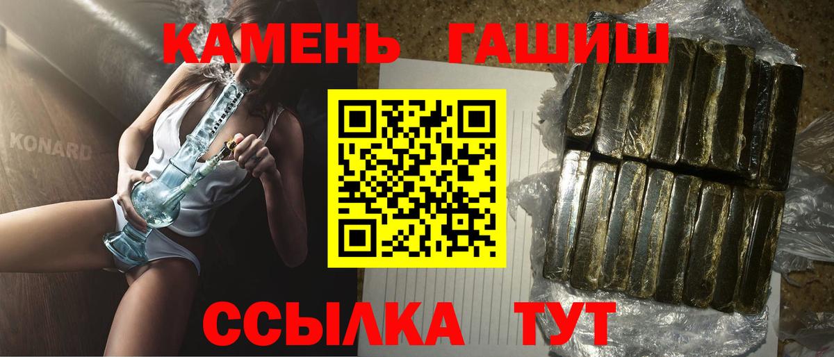 ГАШ ice o lator  ГАШ Cannabis  Вход с VPN  Нягань 