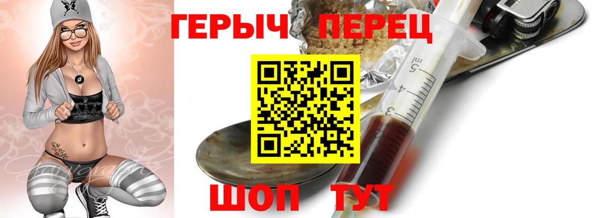 ГЕРОИН хмурый  Героин  Нягань  Вход с VPN 