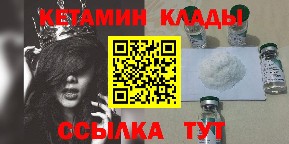 КЕТАМИН ketamine  Вход с VPN  ссылка на мегу   Нягань 