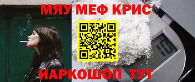 мефедрон Нальчик