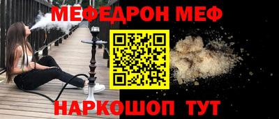 мефедрон Нальчик