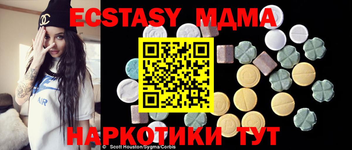 МДМА  МДМА Molly  Вход с VPN  Нягань 