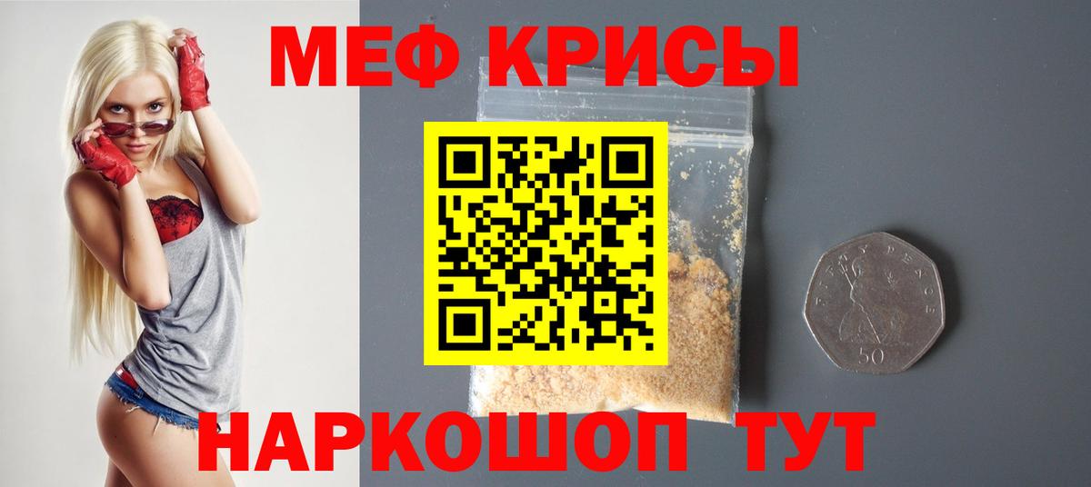 Меф мука Нягань