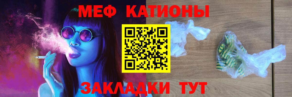 Меф 4 MMC  Вход с VPN  Меф mephedrone  МЕФ  Нягань  МЯУ-МЯУ 