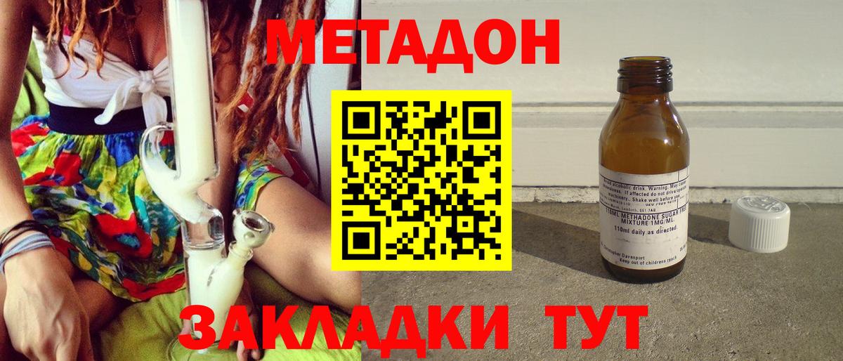 Нягань  МЕТАДОН methadone  ссылка на мегу ONION  МЕТАДОН мёд  Вход с VPN 
