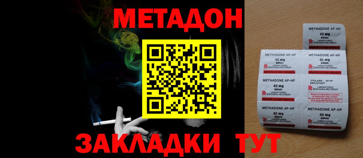 Метадон мёд Нягань