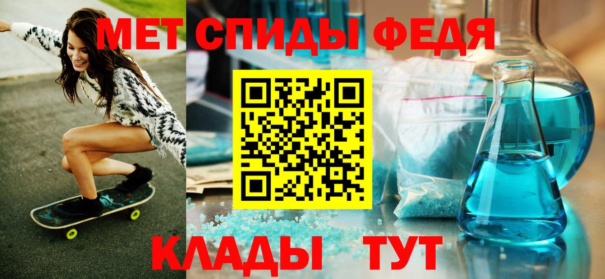 Первитин  Вход с VPN  Нягань  Метамфетамин мет 