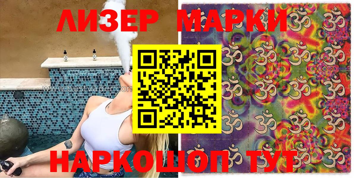 Марки 25I-NBOMe 1,8мг  Марки 25I-NBOMe 1,8мг  Вход с VPN  Марки NBOMe  что такое наркотик  Нягань 