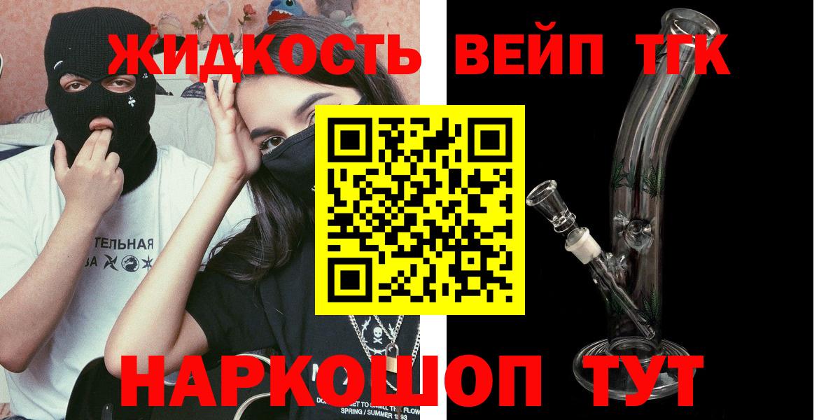 Дистиллят ТГК жижа Нягань